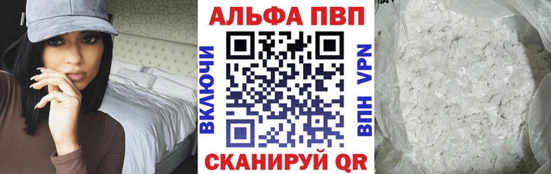 Купить где  Нижний Тагил  A-PVP кристаллы 