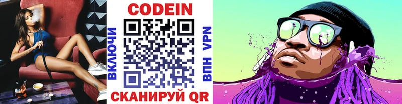 Купить закладки  Нижний Тагил  Codein Purple Drank 