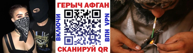 ГЕРОИН Афган  Купить закладки  Нижний Тагил 