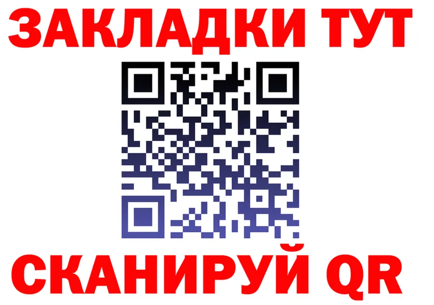 Бутират BDO вход площадка mega Нижний Тагил